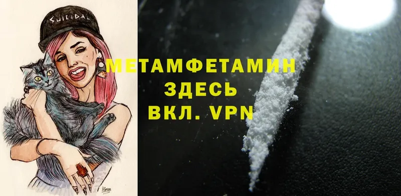 МЕТАМФЕТАМИН Methamphetamine  omg как войти  нарко площадка наркотические препараты  Североморск 